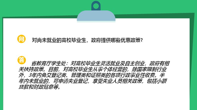 第 6 页缩略图