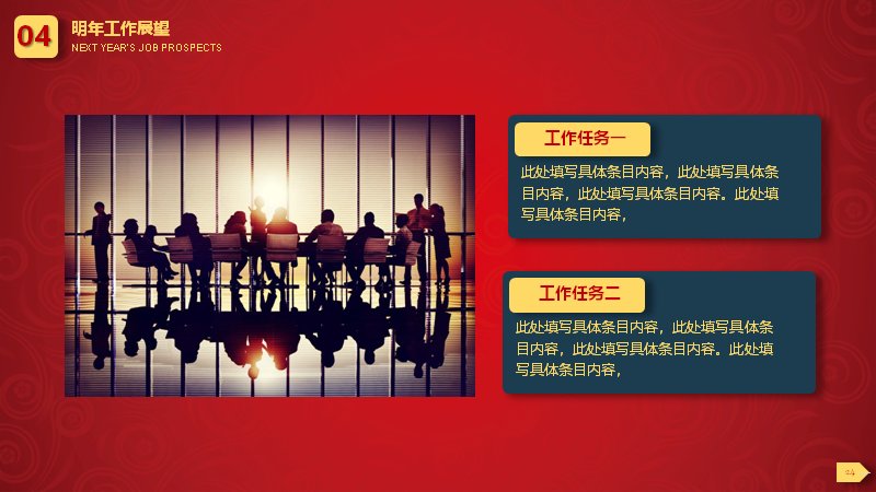 第 25 页缩略图