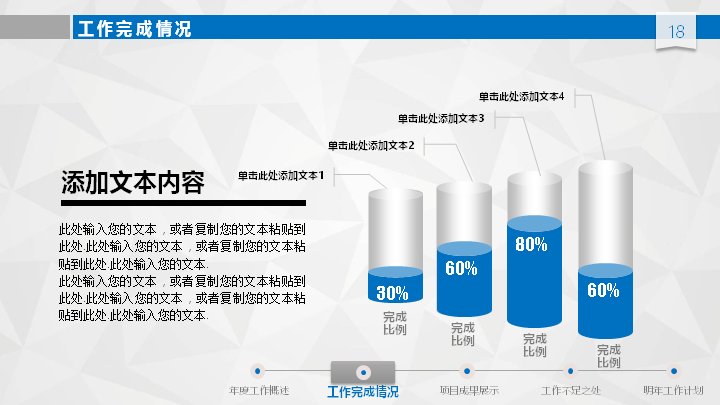 第 18 页缩略图