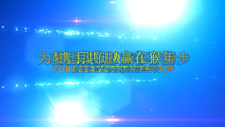 2016年度工作汇报总结PPT模板 蓝色光效年终总结计划预览