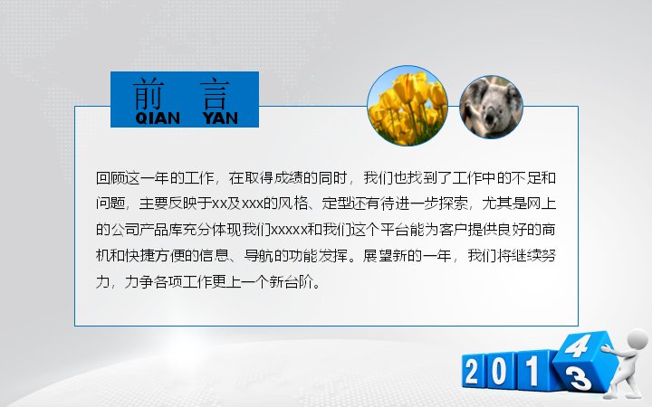 第 2 页缩略图