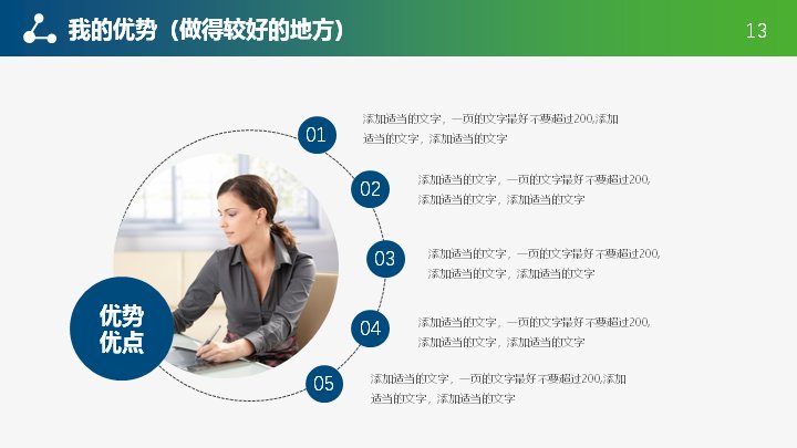 第 13 页缩略图