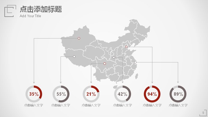 第 9 页缩略图