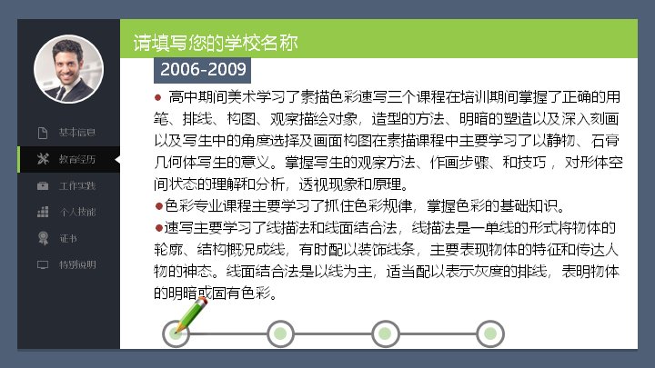 第 4 页缩略图