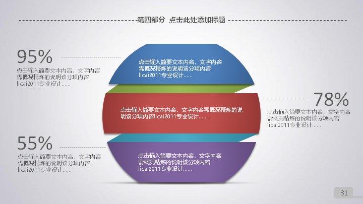 第 31 页缩略图