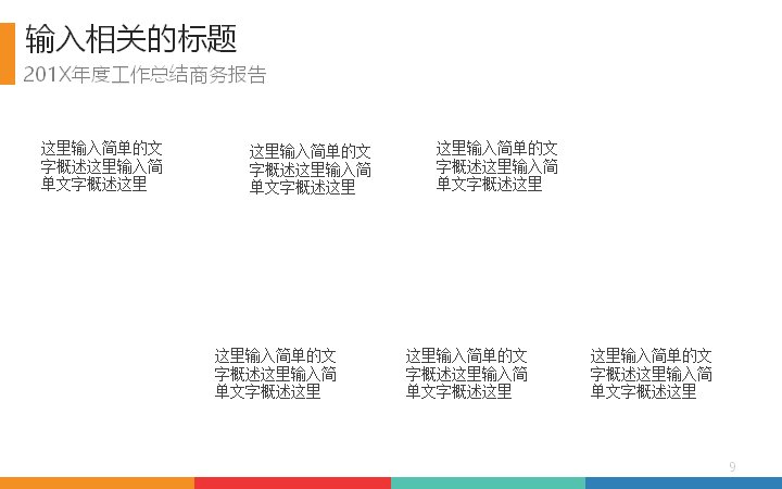 第 9 页缩略图