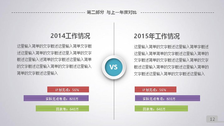 第 12 页缩略图