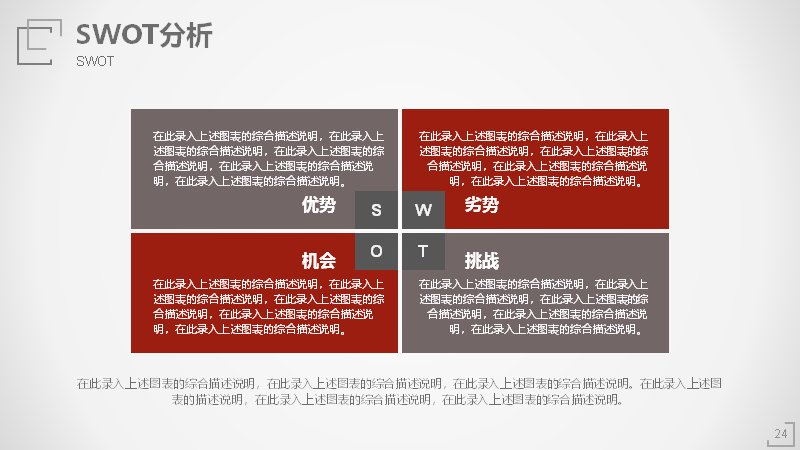 第 24 页缩略图