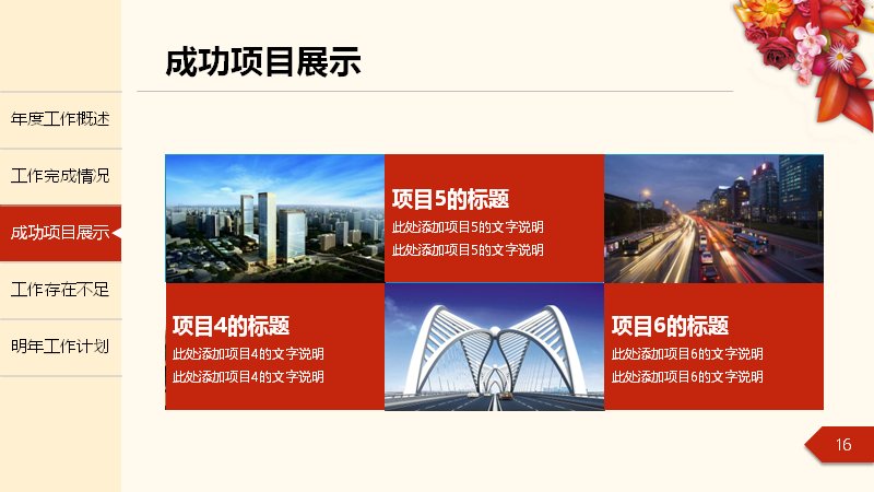 第 16 页缩略图