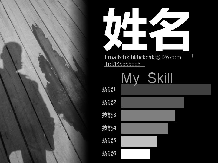 HR培训师个人简历PPT模板 黑白极简商务风求职自我介绍预览