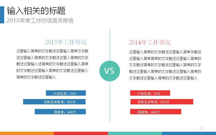 第 29 页缩略图