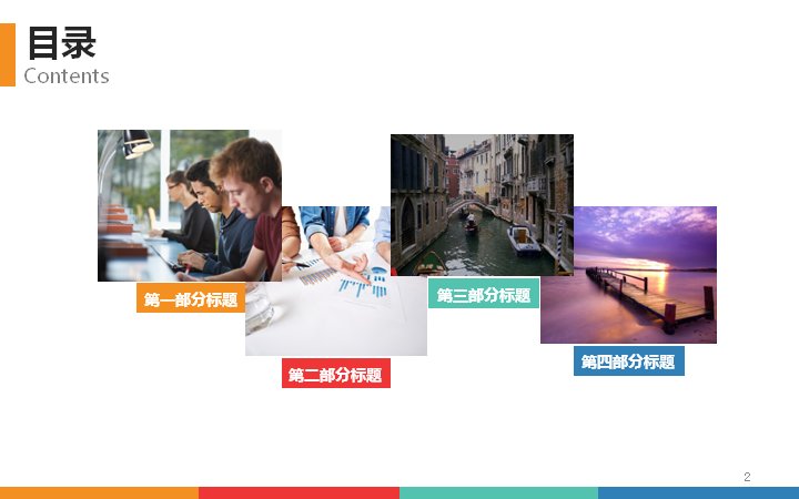第 2 页缩略图