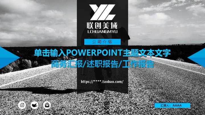 商务汇报述职报告通用PPT模板（黑蓝科技风16页）预览