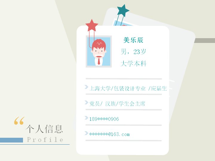 第 2 页缩略图
