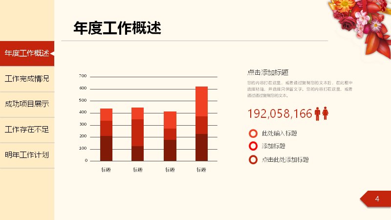第 4 页缩略图