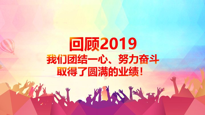 年度工作总结与明年计划PPT模板（多彩渐变青春风40页）预览