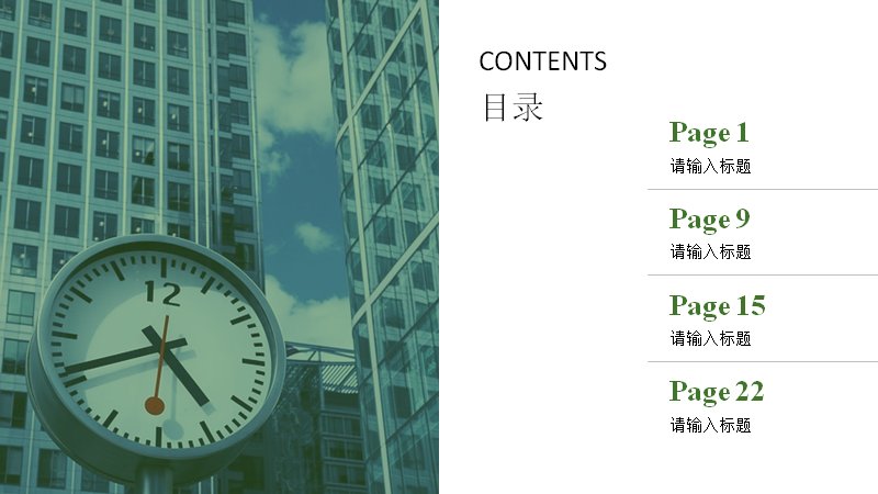 第 2 页缩略图