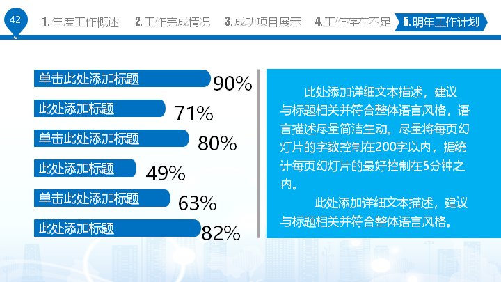 第 42 页缩略图