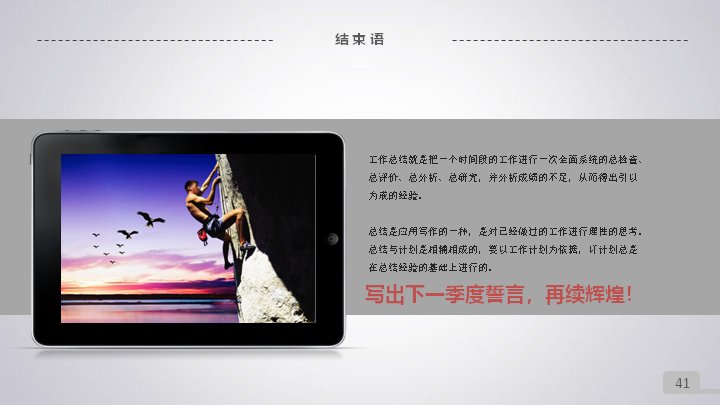 第 41 页缩略图