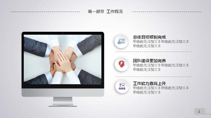 第 4 页缩略图