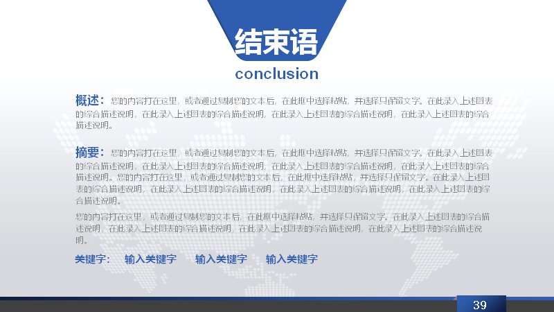 第 39 页缩略图