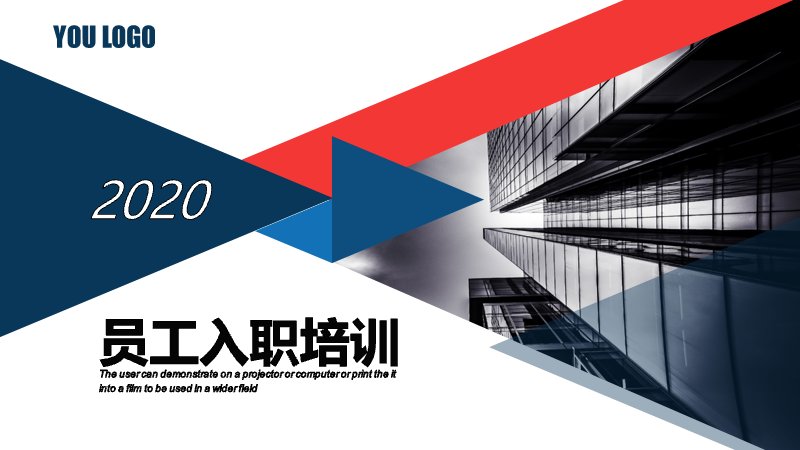 员工入职培训PPT模板（企业人事与行政制度46页）预览