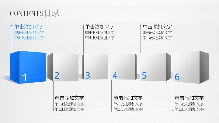 各大银行金融理财总结汇报PPT模板（蓝色立体商务风）预览