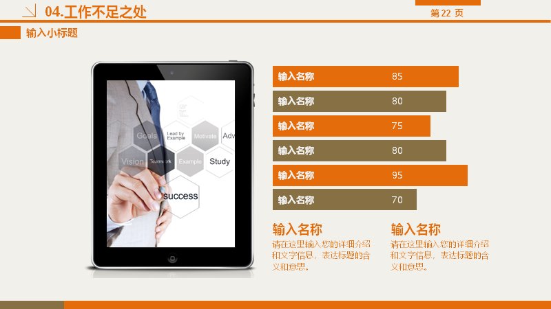 第 22 页缩略图