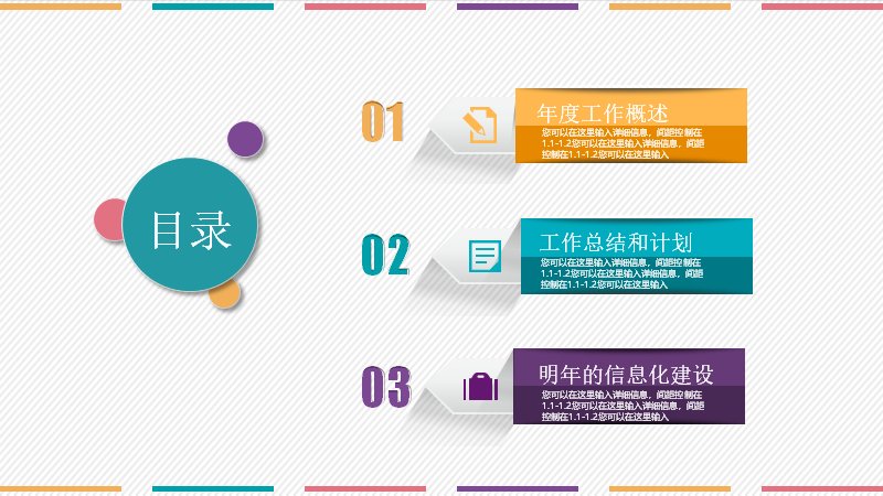 第 3 页缩略图