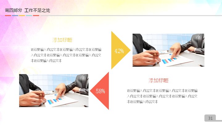 第 31 页缩略图