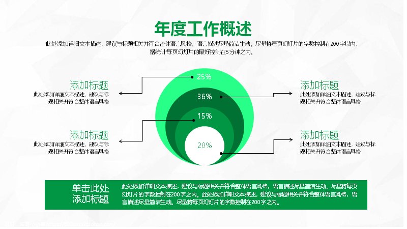 第 8 页缩略图