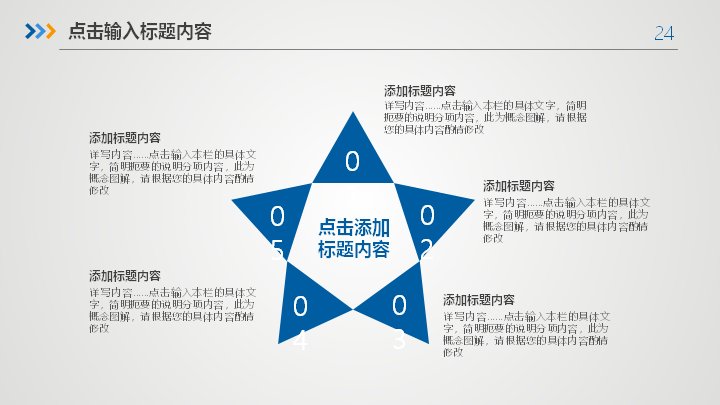 第 24 页缩略图