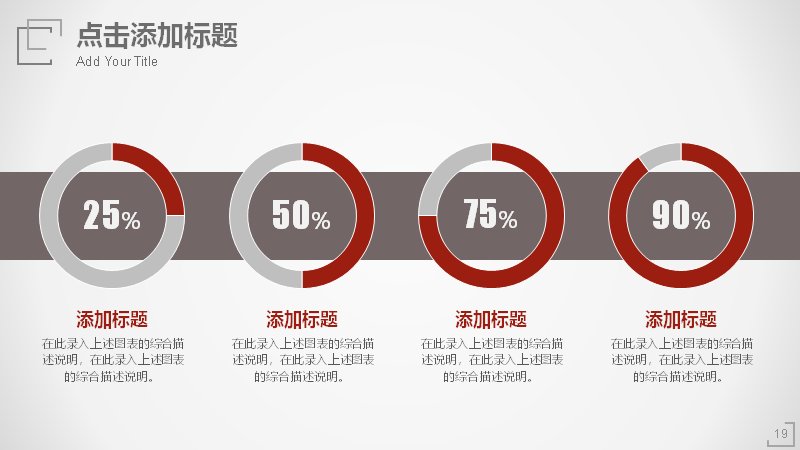 第 19 页缩略图