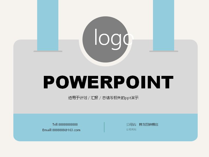 灰白底青蓝简约商务PPT模板（30页计划汇报总结通用）预览