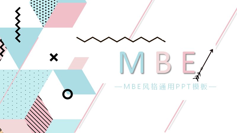 MBE风格通用PPT模板（25页粉蓝薄荷绿几何拼贴版式）预览