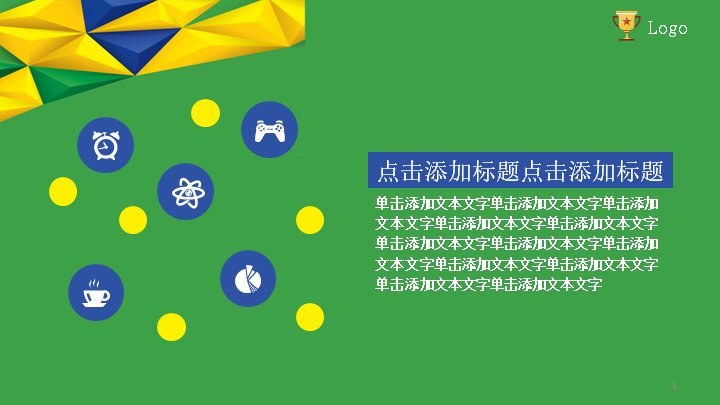 第 4 页缩略图