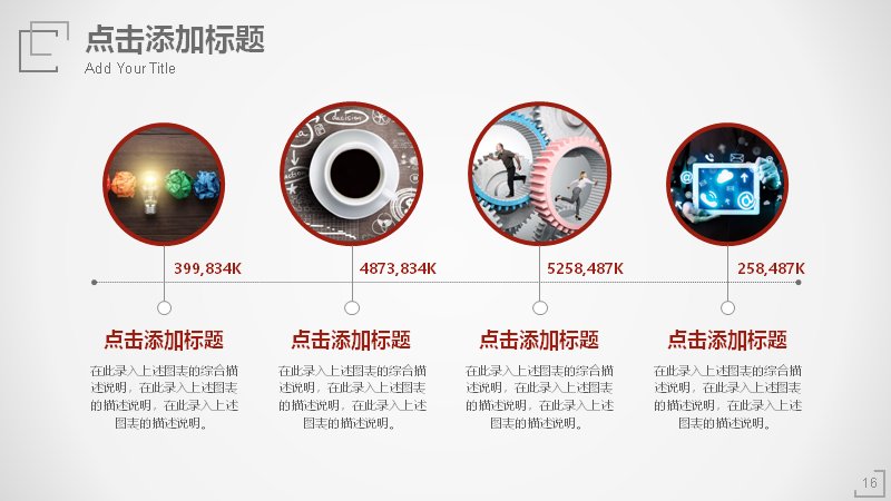 第 16 页缩略图