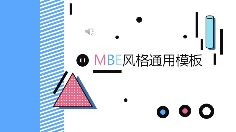 MBE粉蓝描边风通用汇报PPT模板（25页四章节版式）预览