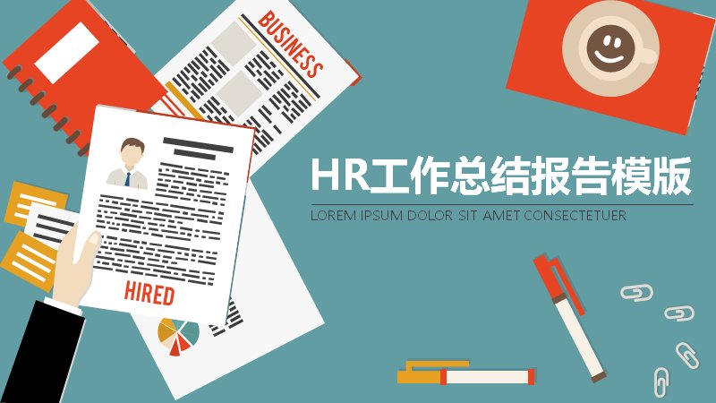 橙绿撞色HR工作总结报告PPT模板（23页）预览