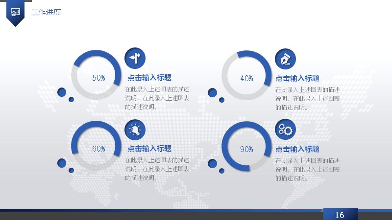 第 16 页缩略图