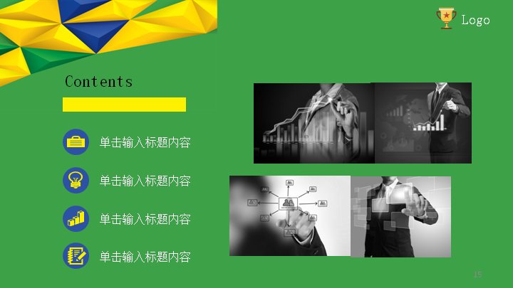 第 15 页缩略图