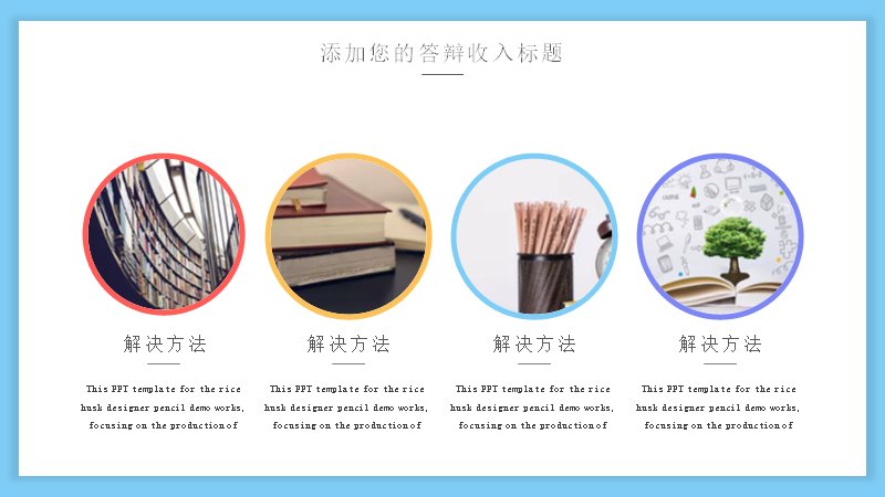 第 17 页缩略图