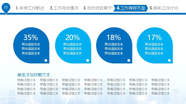 第 30 页缩略图