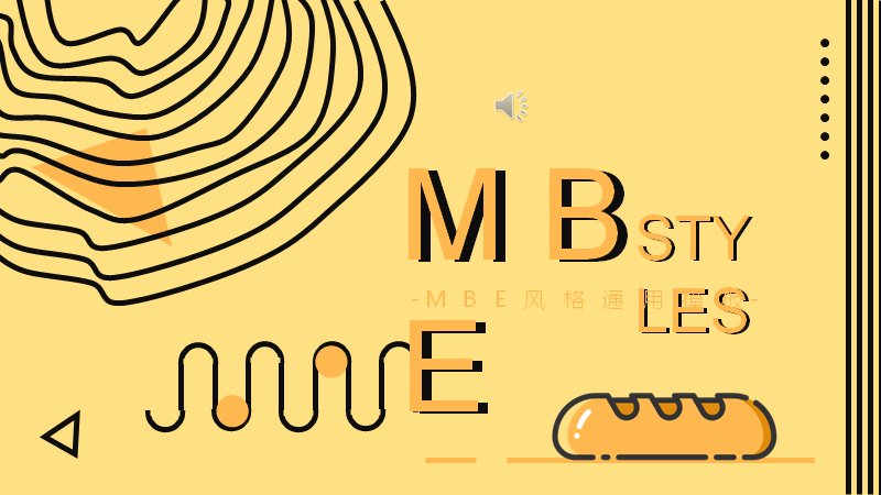 MBE明黄描边风通用演示PPT模板（25页含柱形数据页）预览