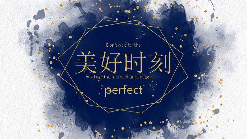 墨蓝金箔晕染风通用PPT模板（26页深蓝水彩商务版式）预览