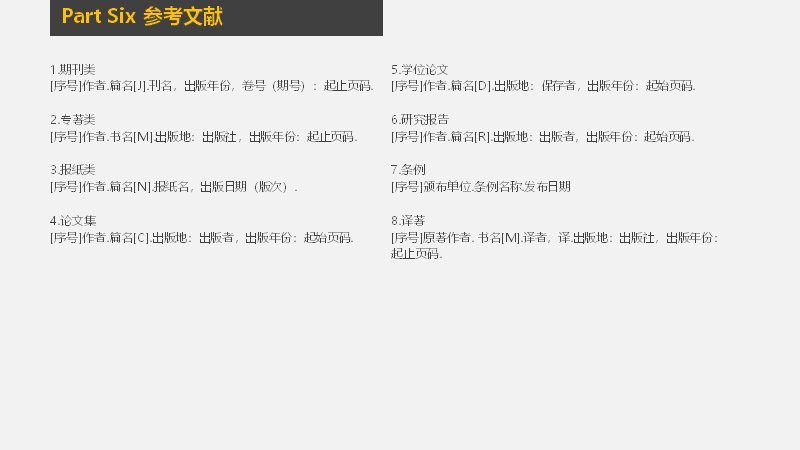 第 23 页缩略图