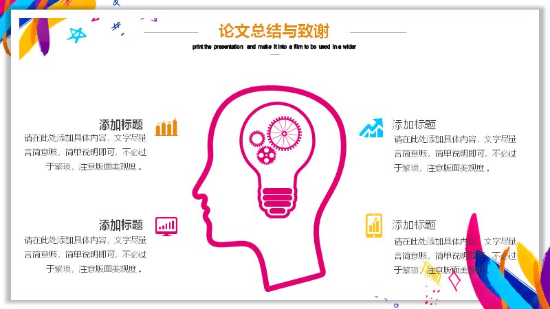 第 18 页缩略图