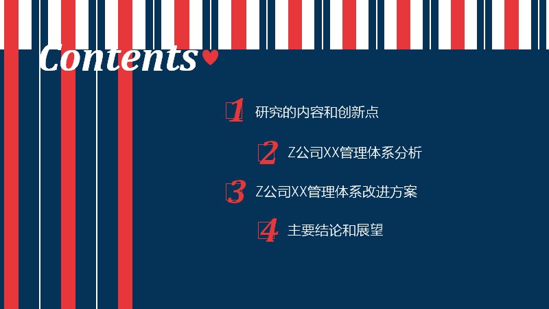 第 2 页缩略图