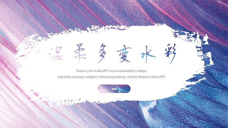 温柔水彩晕染风通用PPT模板（25页紫粉渐变油画笔触版式）预览
