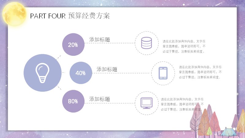 第 20 页缩略图
